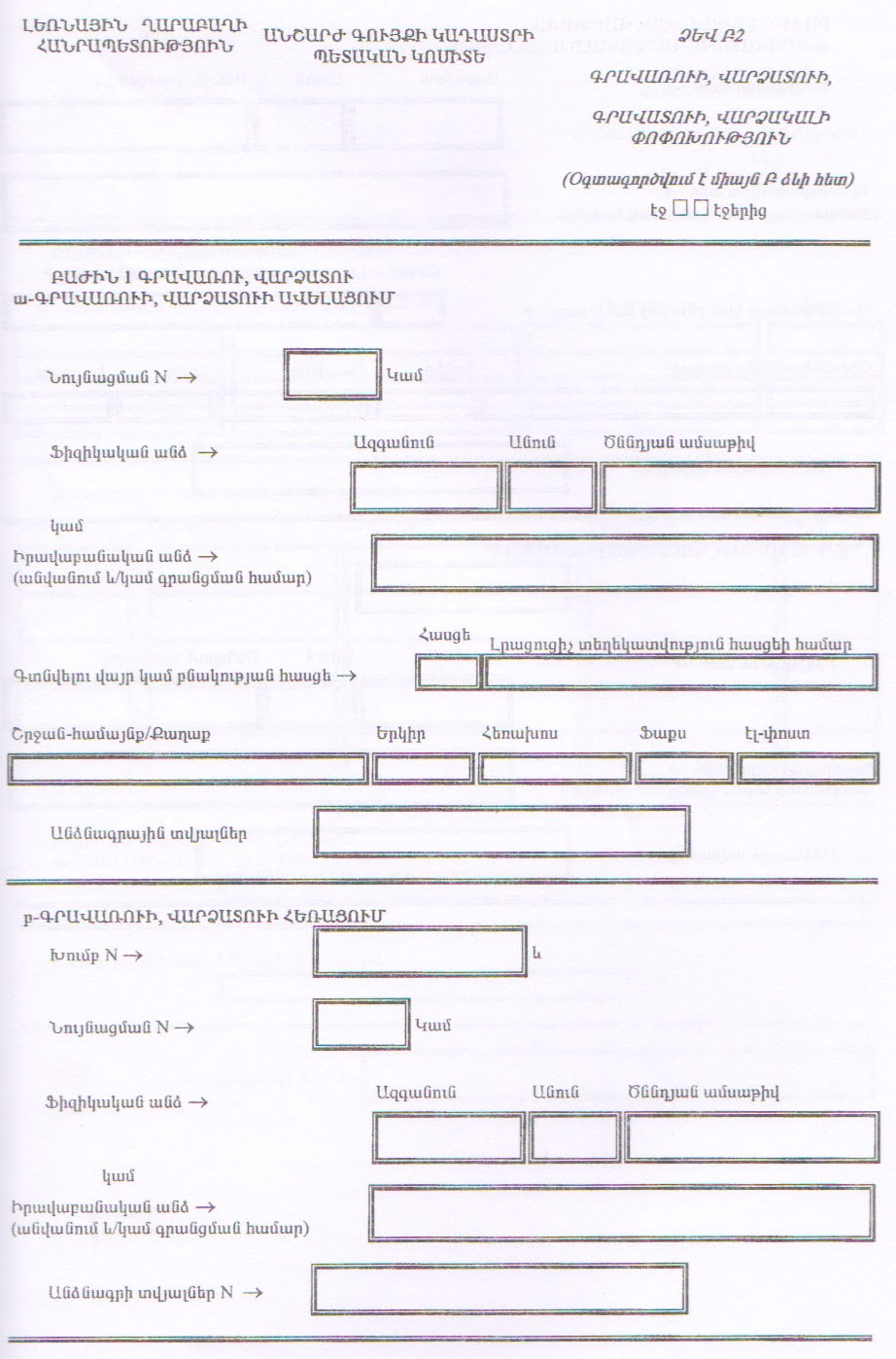 Ներմուծեք նկարագրությունը_957